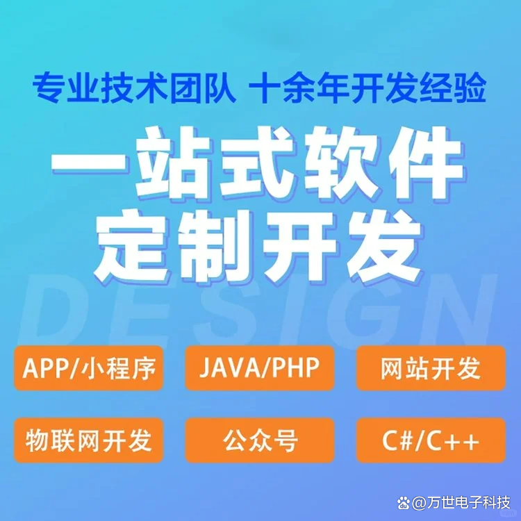 宜春软件开发